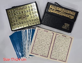 مصحف المودة المجزأ 17*24 سم 30 جزء مع حقيبة