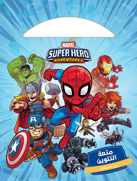 متعة التلوين SUPER HERO ADVENTURES