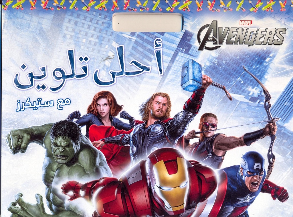 Avengers أحلى تلوين مع ستيكرز