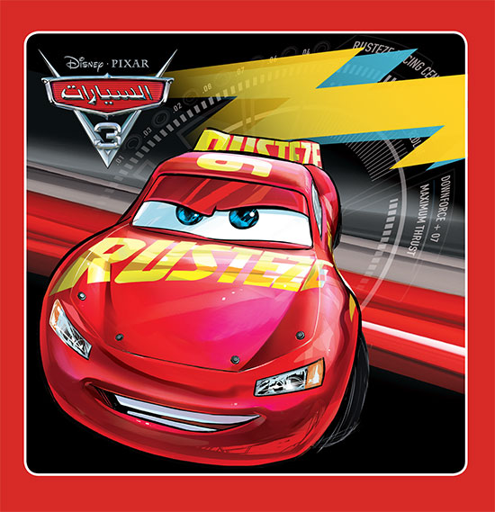 Cars 3 حكايتي الصغيرة