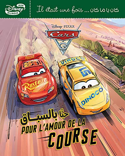 Pour l'amour de la course حبا بالسباق