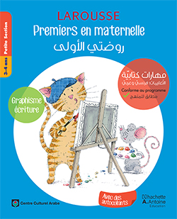 Premiers en maternelle-Graphisme Ecriture PS -ESAN