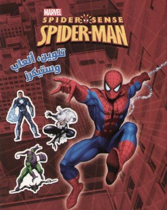 Spiderman تلوين ألعاب وستيكرز