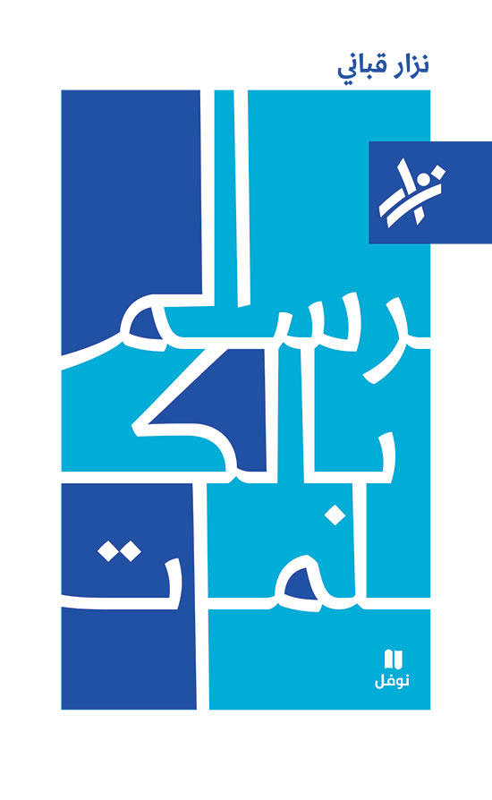 الرسم بالكلمات