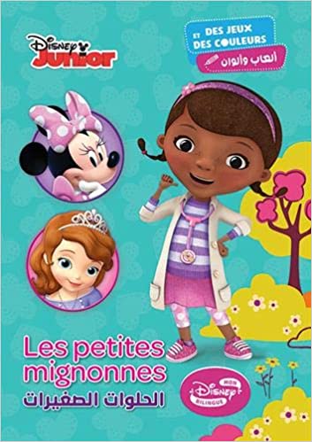 ألعاب والوان Les petites mignonnes- الحلوات الصغيرات عربي/ فرنسي