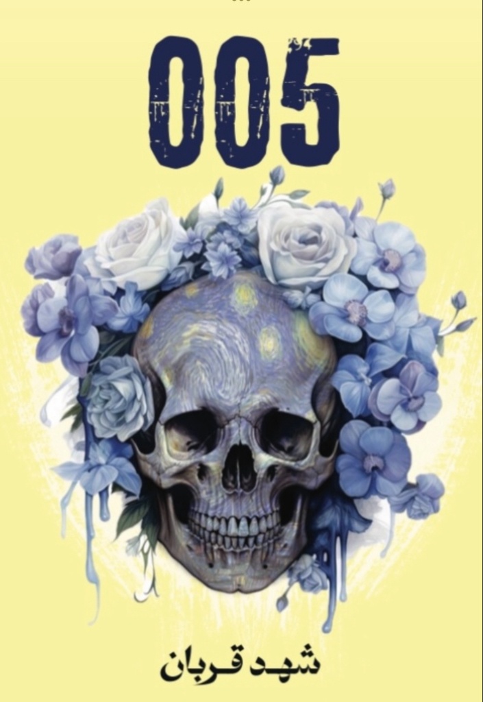كتاب 005