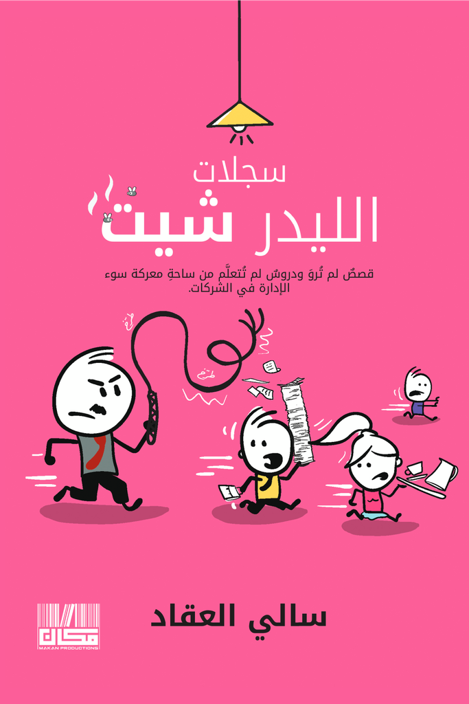 سجلات اللیدر شیت