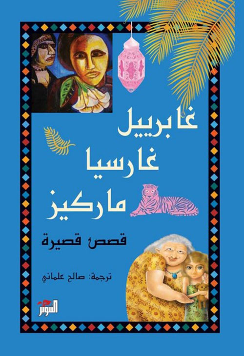 قصص قصيرة 