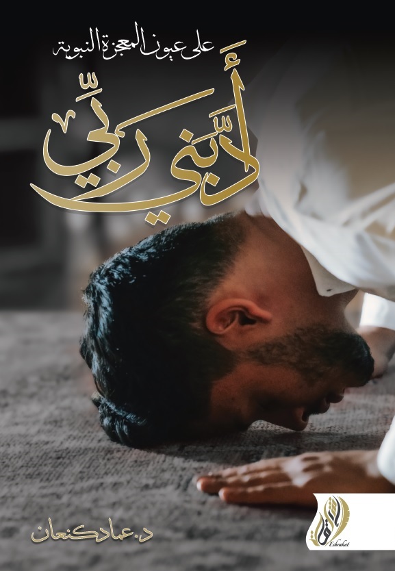ادبني ربي