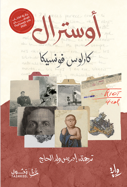 أوسترال