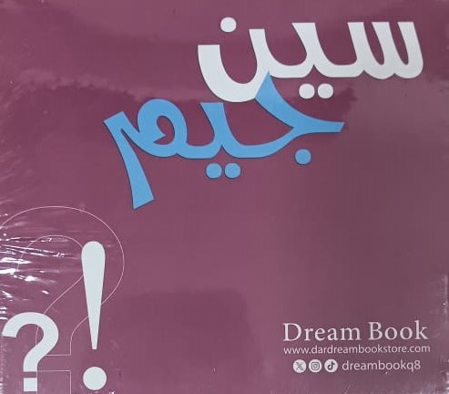 بطاقات سين وجيم