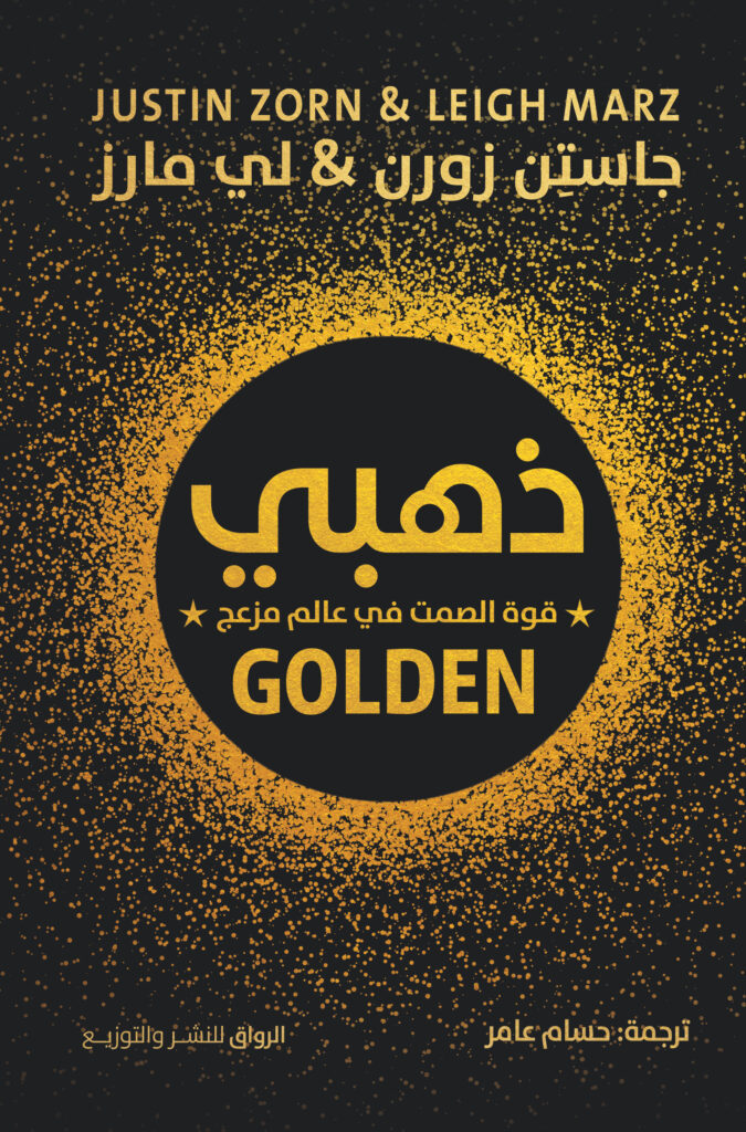 ذهبي