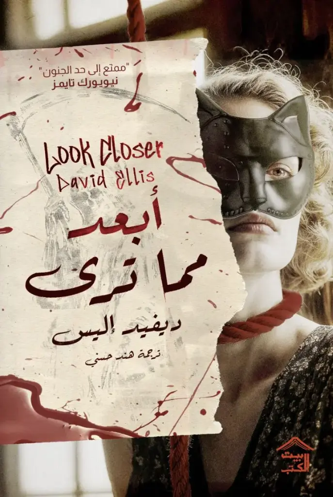 أبعد مما ترى