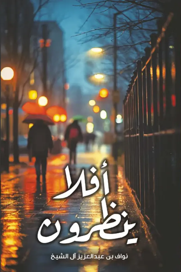 افلا ينظرون