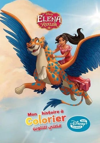 قصتي للتلوين فرنسي Elenaa d'Avalor