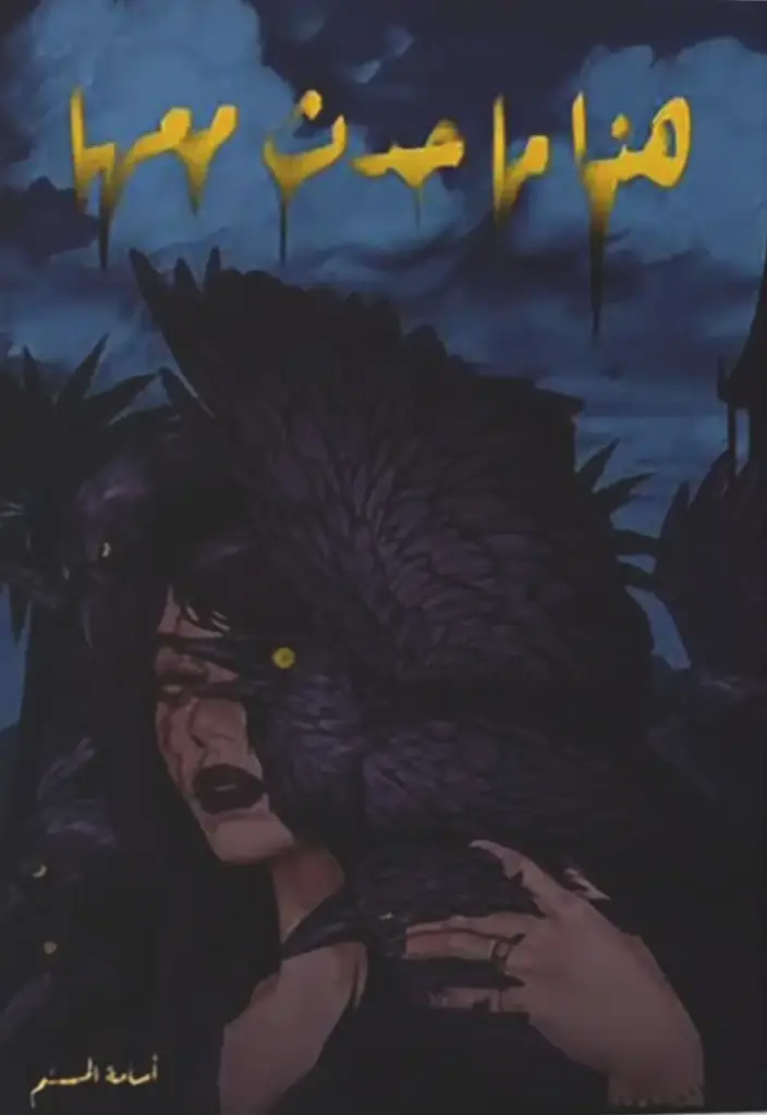 هذا ما حدث معها