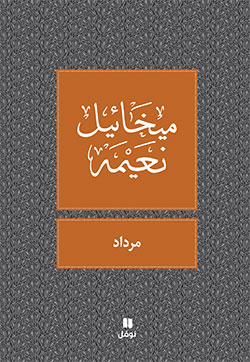 مرداد