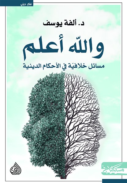 والله أعلم