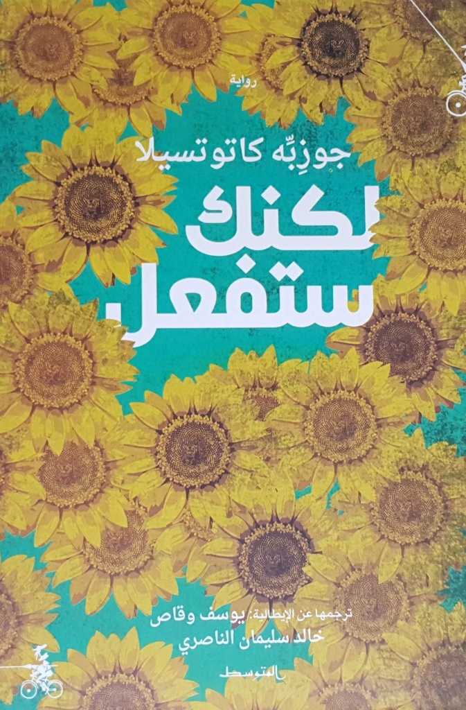 لكنك ستفعل