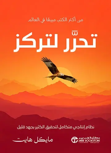 تحرر لتركز  نظام انتاجي متكامل