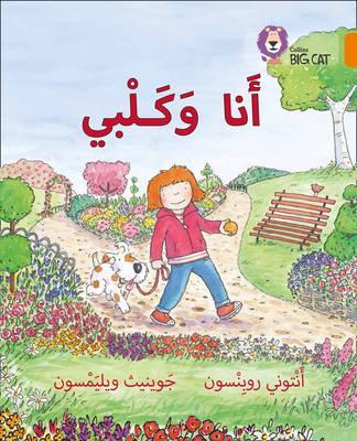 بيج كات المستوى6 أنا وكلبي