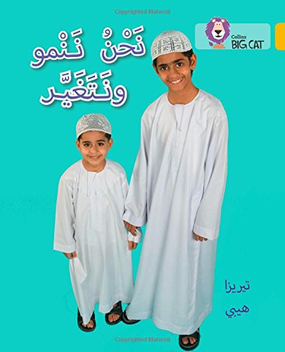 نحن ننمو ونتغير - بيج كات المستوى 9