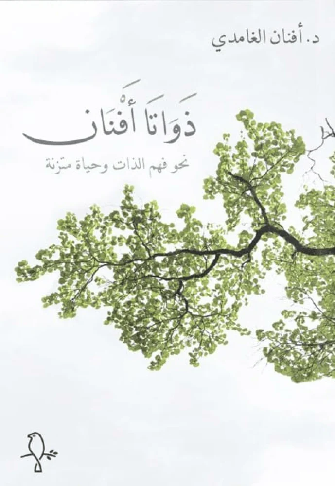 ذواتا أفنان 