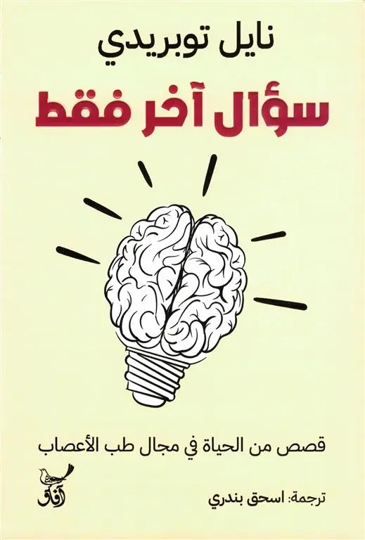 سؤال آخر فقط 