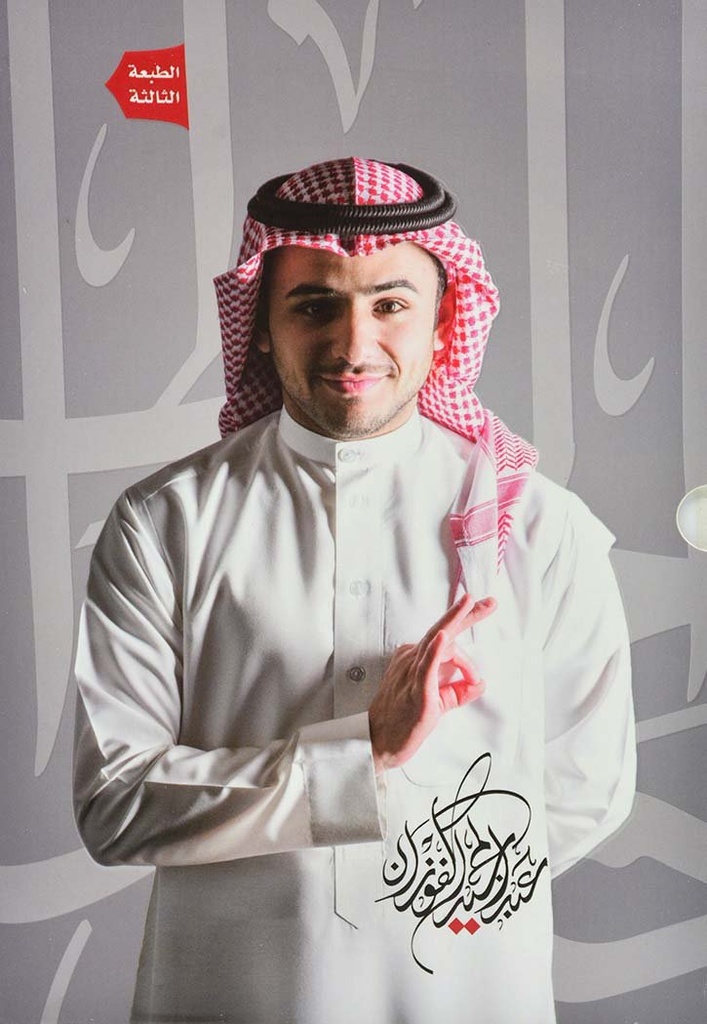 جبر الخواطر