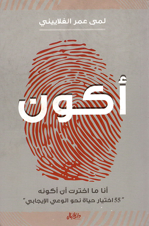 اكون
