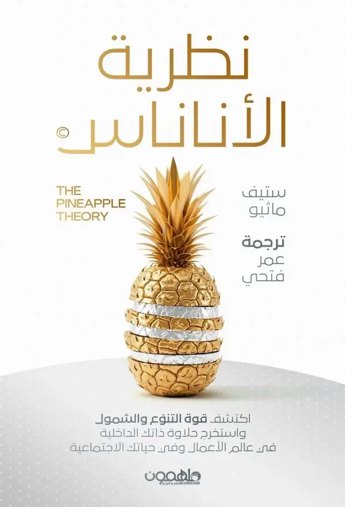 نظرية الانانس