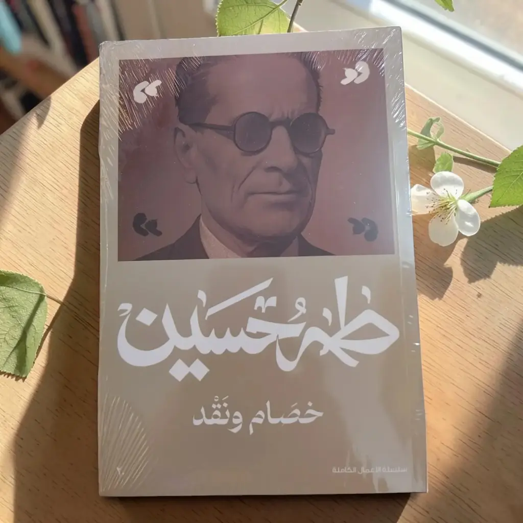 خصام ونقد 