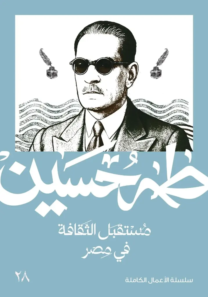 مستقبل الثقافة في مصر 