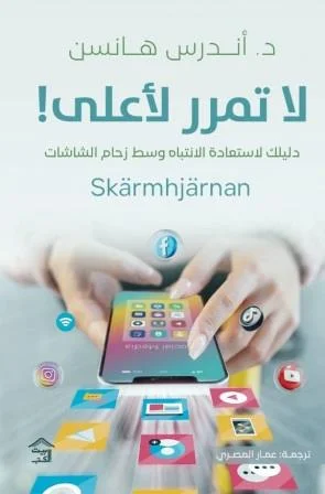 لا تمرر إلى أعلى 