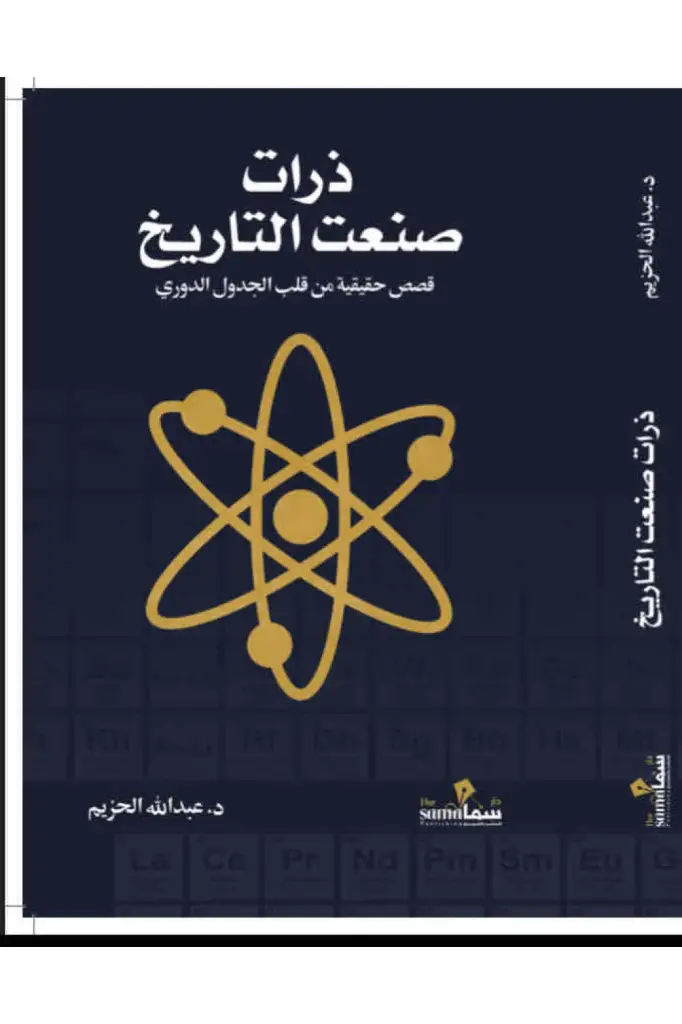 ذرات صنعت تاريخ