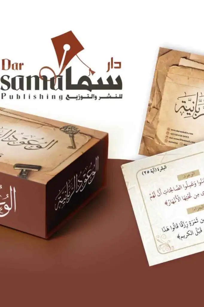 كروت الوعود الربانية 