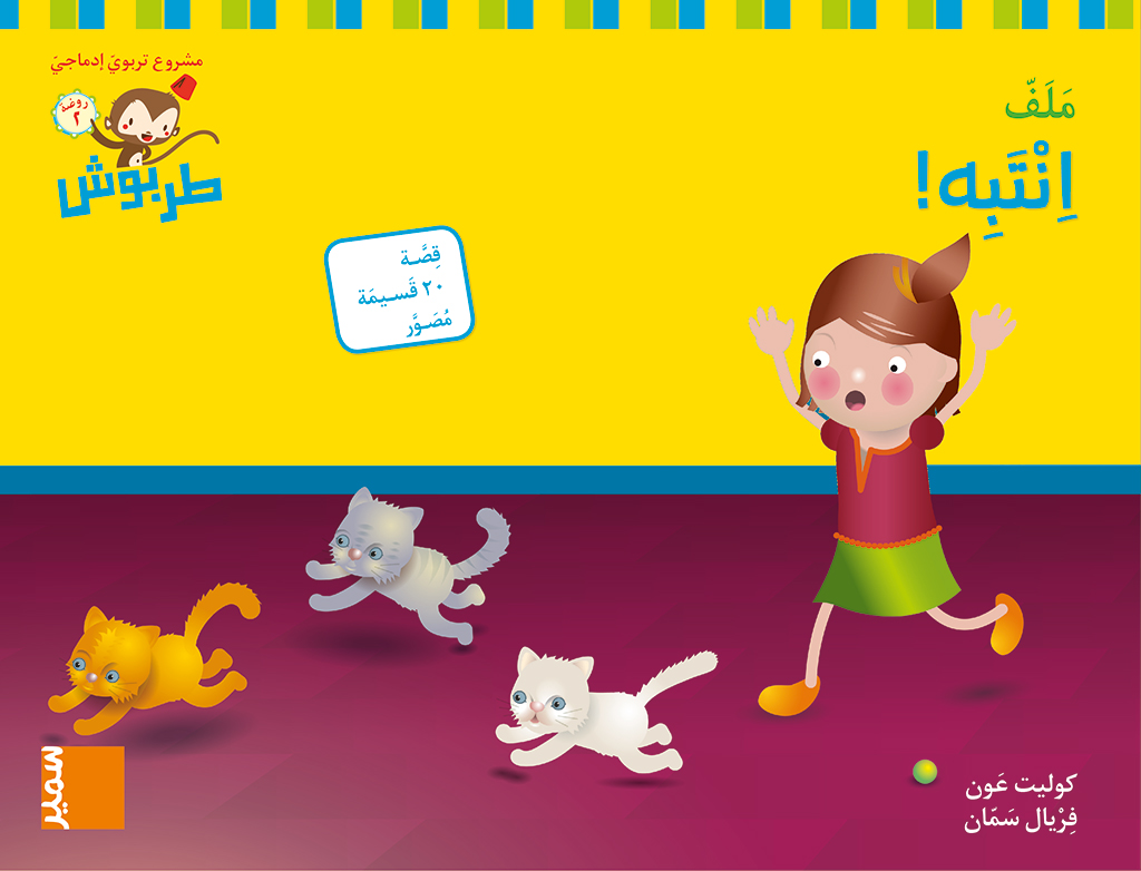 طربوش انتبه1