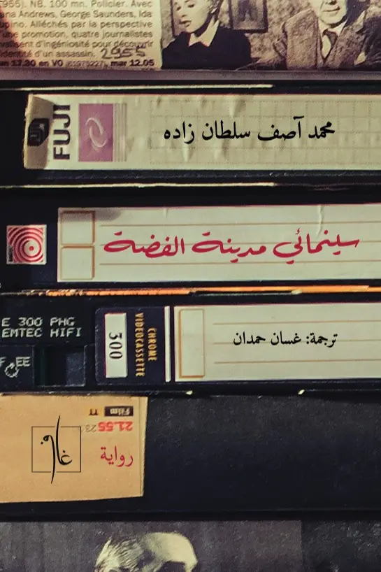سينمائي مدينة الفضة 
