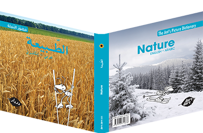 مصور النملة الطبيعة