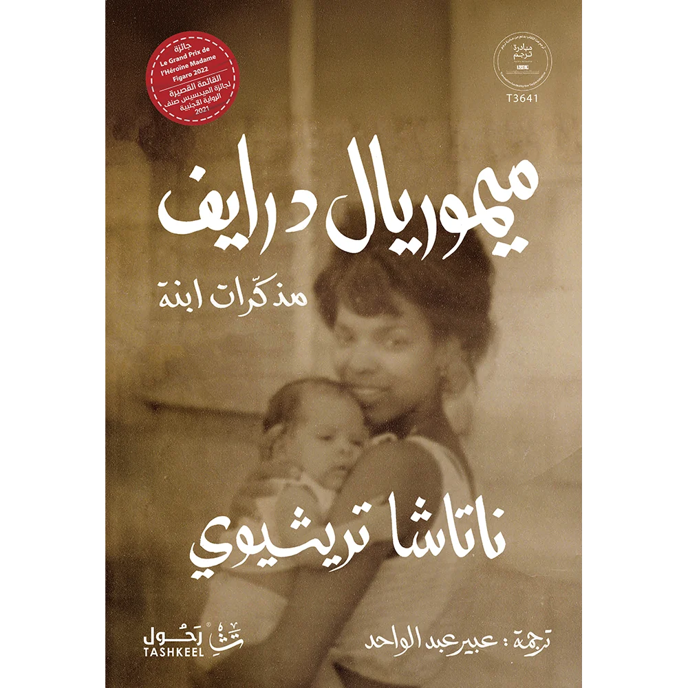 ميموريال درايف