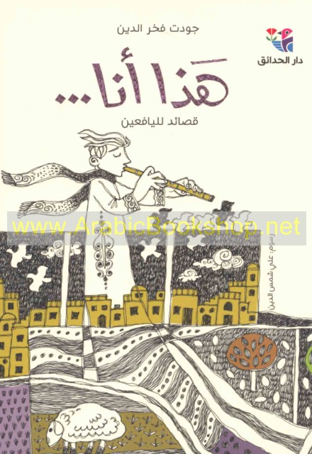 هذا أنا