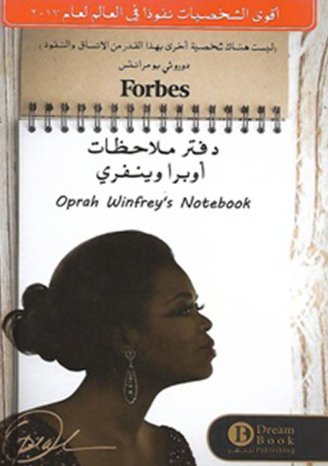 دفتر ملاحظات