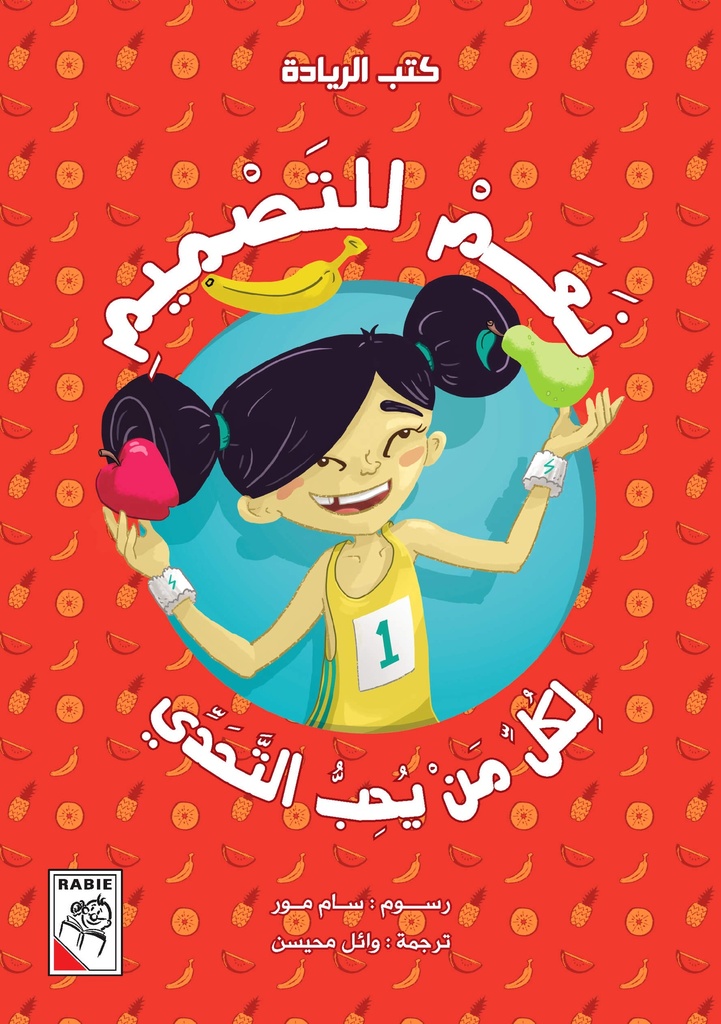 نعم للتصميم