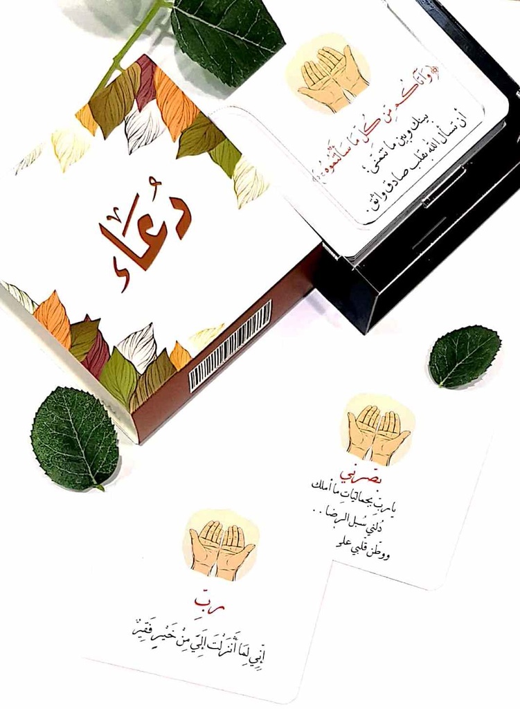 كروت دعاء