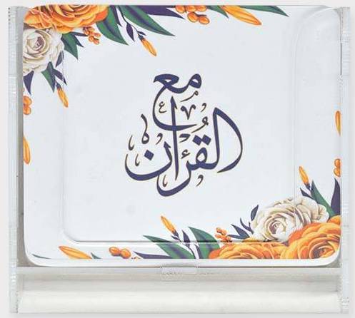كروت مع القرآن