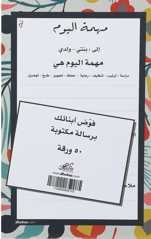 قائمة الطعام الأسبوعية