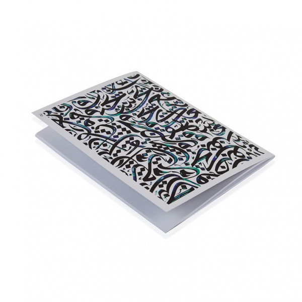 مفكرة "خط العربي"