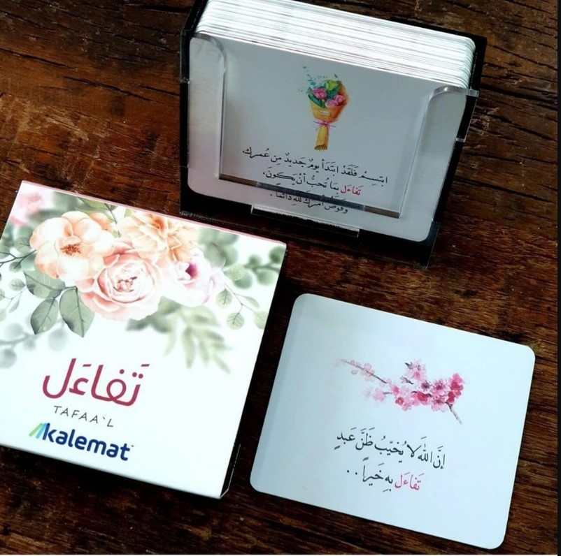 كروت تفاءل