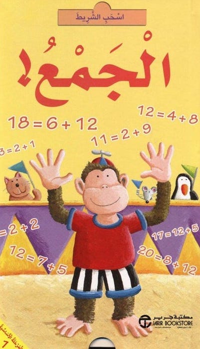 اسحب الشريط الجمع!