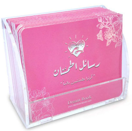 كروت رسائل اطمئنان